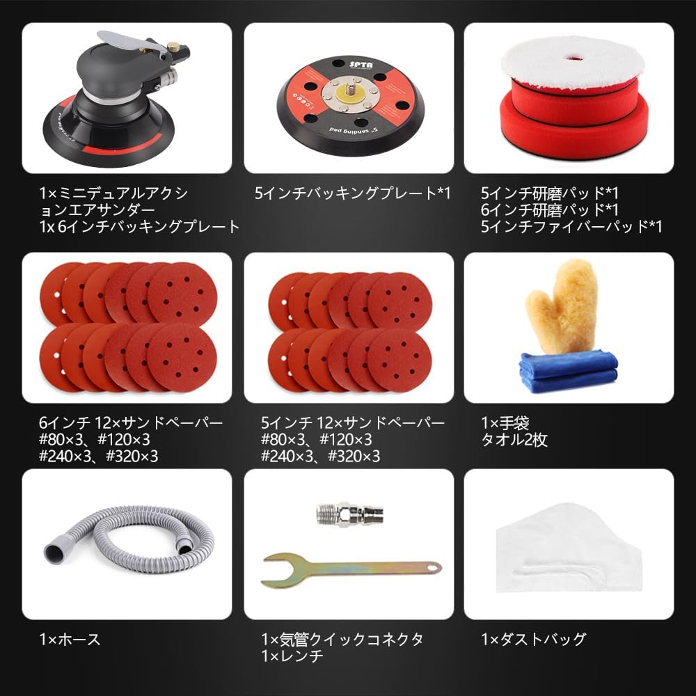 SPTA AS601 ミニ ダブルアクション エアサンダー 125mm/150mm対応 集塵式 10,000RPM 板金 塗装剥がし 下地処理