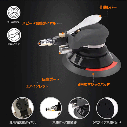 SPTA AS601 ミニ ダブルアクション エアサンダー 125mm/150mm対応 集塵式 10,000RPM 板金 塗装剥がし 下地処理