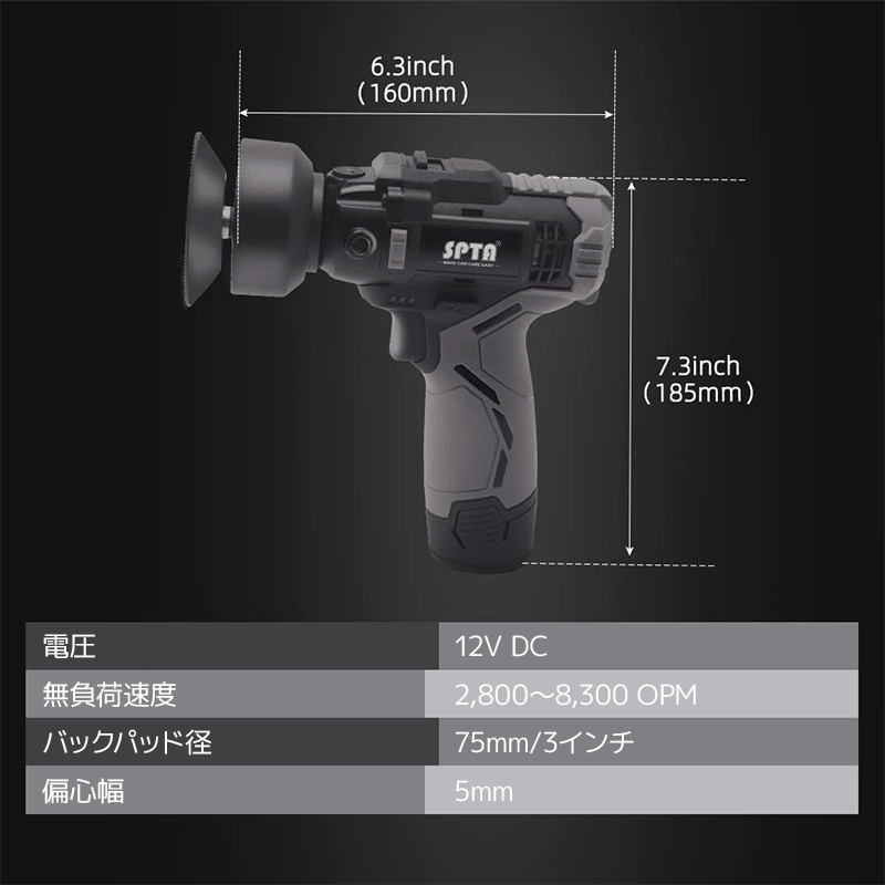 SPTA LD302 コードレス マルチ・ディティールポリッシャー 12V 最大8300RPM DA/RO切替 5mmオービット 1/2/3インチ対応【ホイールブラシ3本セット特典付きWE-BR3】