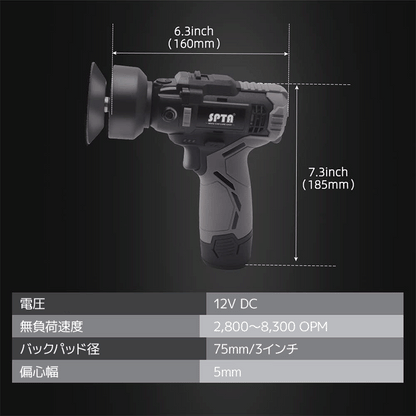 SPTA LD302 コードレス マルチ・ディティールポリッシャー 12V 最大8300RPM DA/RO切替 5mmオービット 1/2/3インチ対応【ホイールブラシ3本セット特典付きWE-BR3】