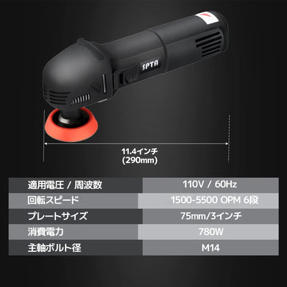SPTA ミニポリッシャー セット 780W M14 1/2/3インチ対応 ウレタンバフ ウールバフ 延長ロッド付 細部研磨 鏡面仕上げ【ホイールブラシ3本セット特典付きWE-BR3】