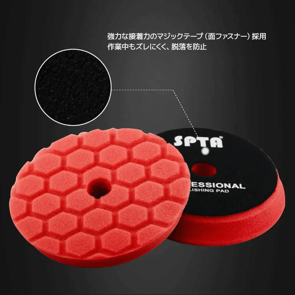 SPTA BAF-UH55/65 ハニカム形状 ウレタンバフ 5枚セット 5インチ/6インチ 研磨 傷消し 鏡面仕上げ