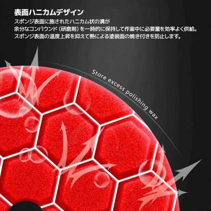 SPTA BAF-UH55/65 ハニカム形状 ウレタンバフ 5枚セット 5インチ/6インチ 研磨 傷消し 鏡面仕上げ