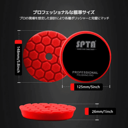 SPTA BAF-UH55/65 ハニカム形状 ウレタンバフ 5枚セット 5インチ/6インチ 研磨 傷消し 鏡面仕上げ