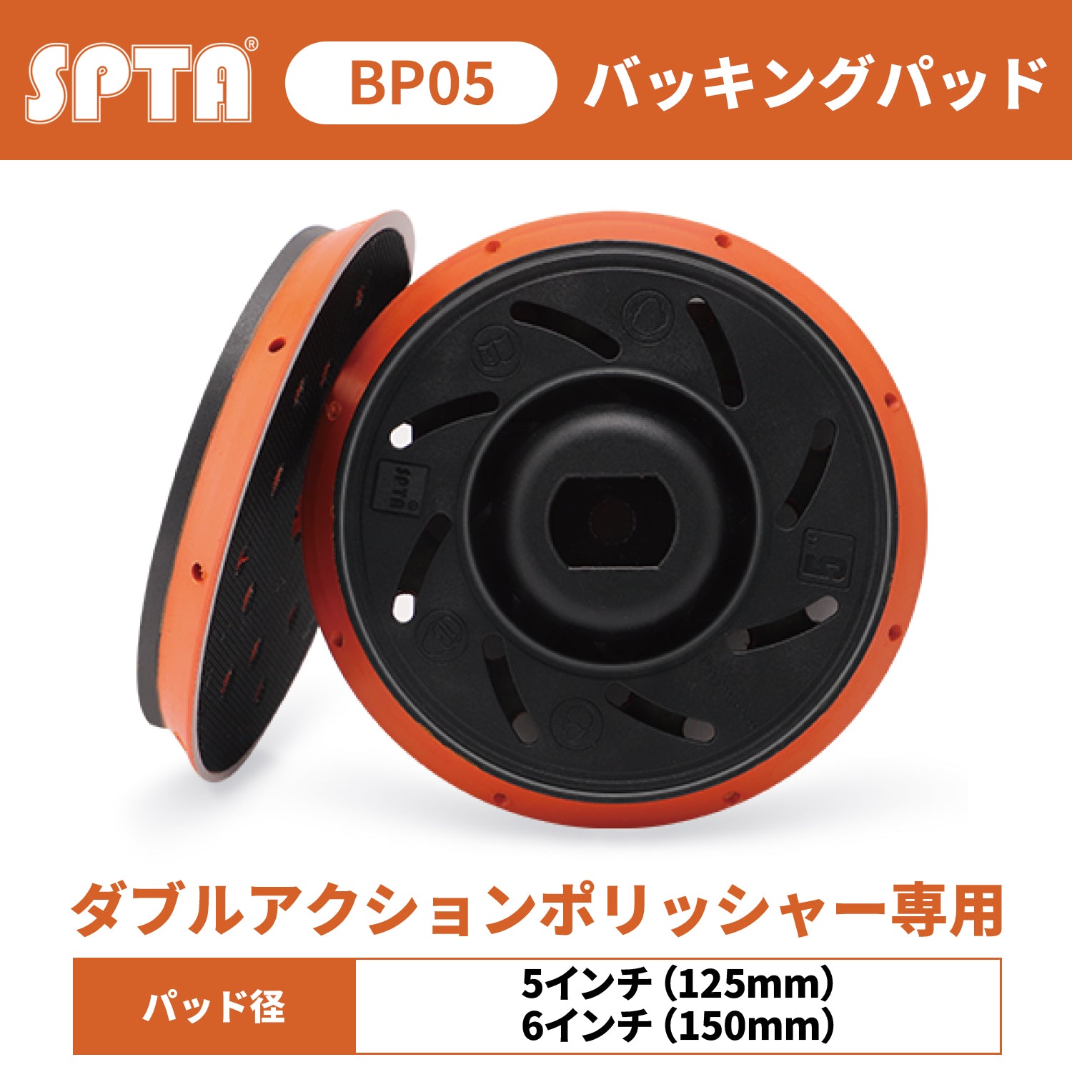 SPTA 商品一覧 – SPTA ポリッシャー・洗車・カーディティリング ｜日本