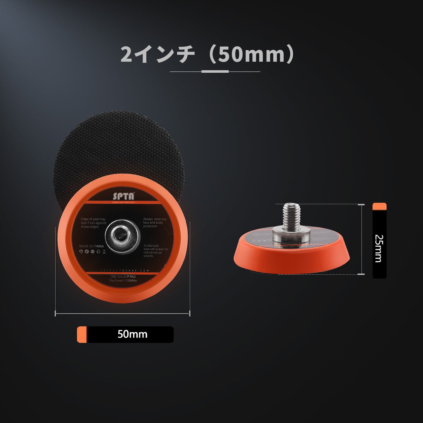 SPTA BPシリーズ フレキシブル・バックパッド 2インチ 3インチ 5/16-24 軟質PUR ミニポリッシャー用 研磨パッド 【予約販売2026年5月以降順次発送】