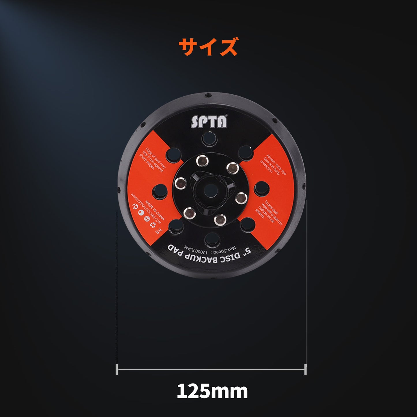 SPTA BP504 高弾性ポリウレタン・バックアッププレート 5インチ ダブルアクション用 柔軟設計 【予約販売2026年5月以降順次発送】