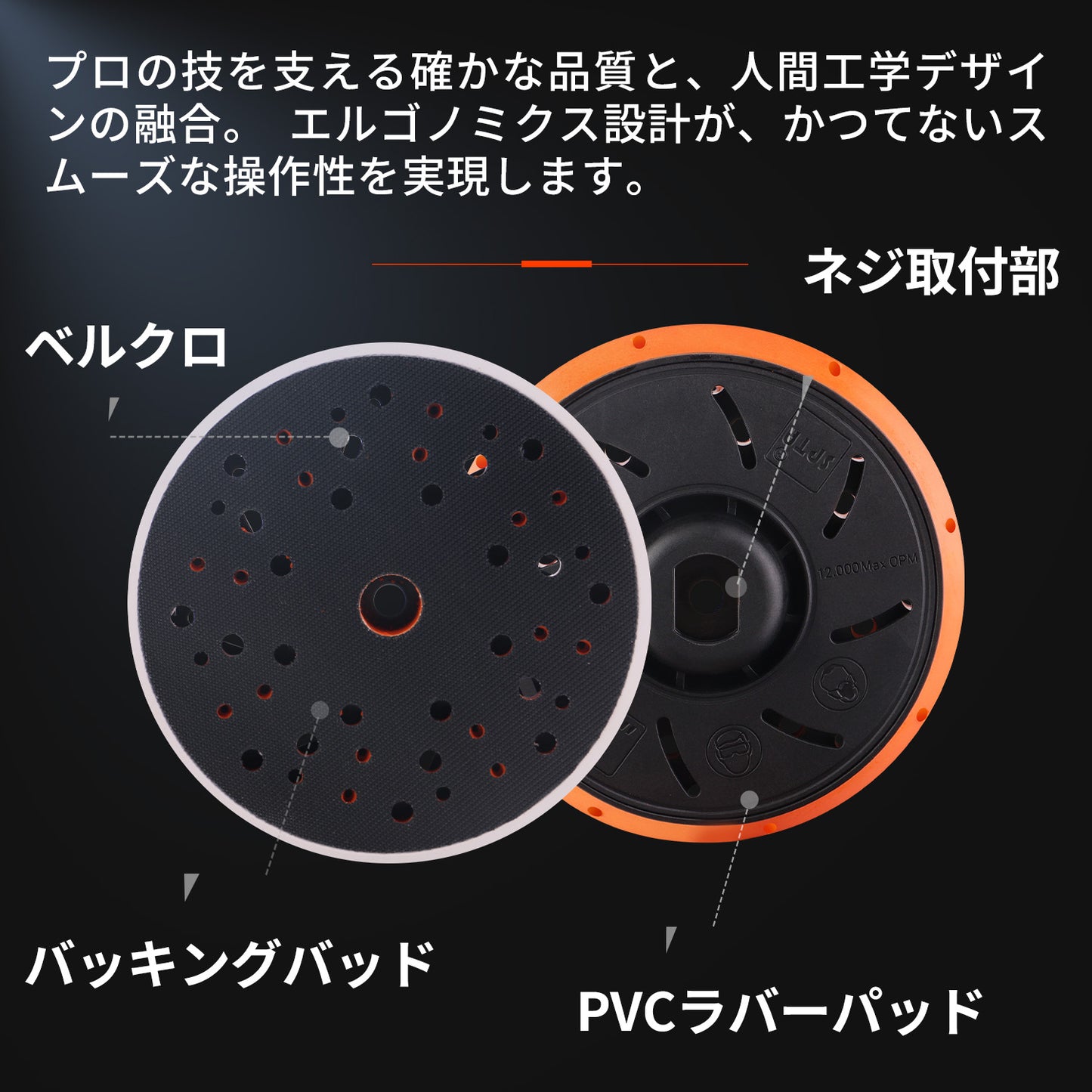 SPTA BP505 柔軟ポリウレタン・バックアッププレート 5インチ ダブルアクション用 曲面研磨 【予約販売2026年5月以降順次発送】