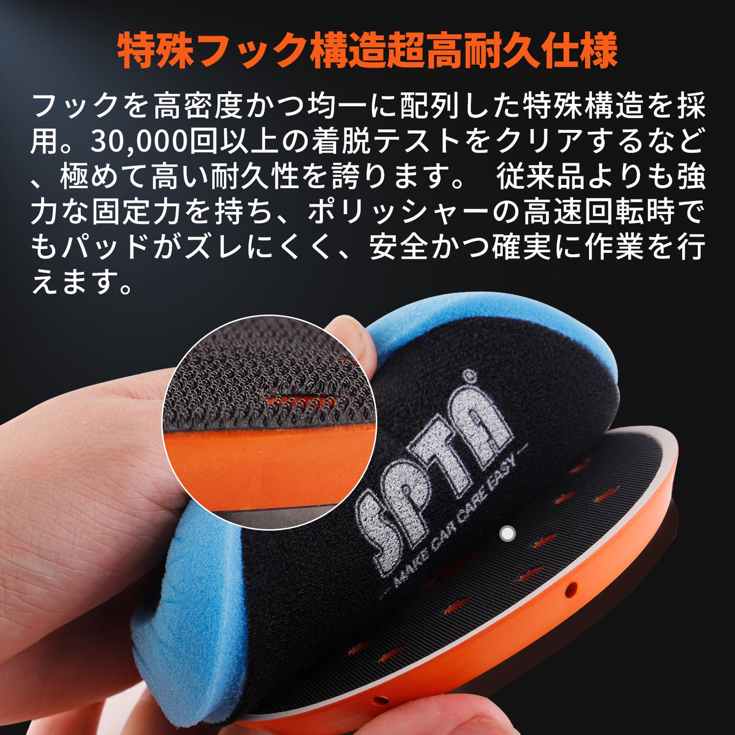 SPTA BP505 柔軟ポリウレタン・バックアッププレート 5インチ ダブルアクション用 曲面研磨 【予約販売2026年5月以降順次発送】