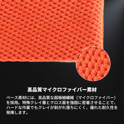 SPTA CB306 V2 カー・クレイミット 鉄粉除去 グローブ型 ファイングレード（細目） 濃色車対応 傷防止設計 【予約販売2026年5月以降順次発送】