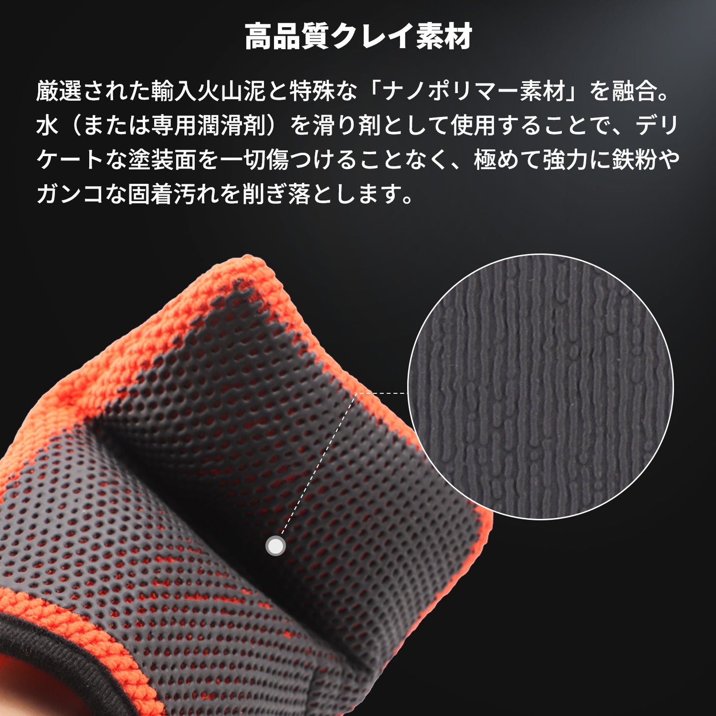 SPTA CB306 V2 カー・クレイミット 鉄粉除去 グローブ型 ファイングレード（細目） 濃色車対応 傷防止設計 【予約販売2026年5月以降順次発送】