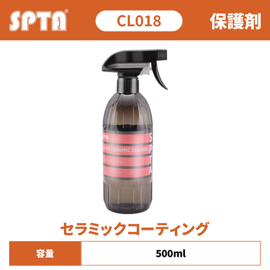 SPTA CL018 クイック・セラミックコーティング 高撥水 硬質バリア 鏡面光沢 UVカット バラの香り 【予約販売2026年5月以降順次発送】