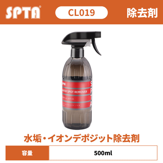 SPTA ウォータースポット・リムーバー 500ml 中性 水垢取り イチゴの香り 塗装面保護 (CL019) 【予約販売2026年5月以降順次発送】