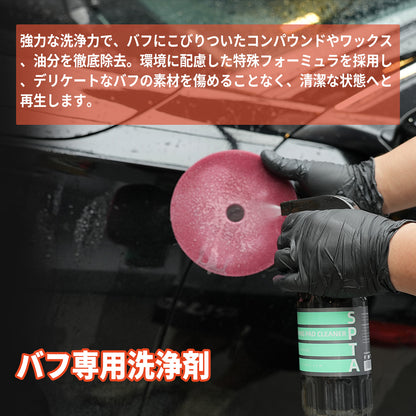 SPTA ポリッシングパッド・クリーナー 500ml 4L バフ洗浄剤 コンパウンド除去 ミントの香り (CL021 / CL121) 【予約販売2026年5月以降順次発送】