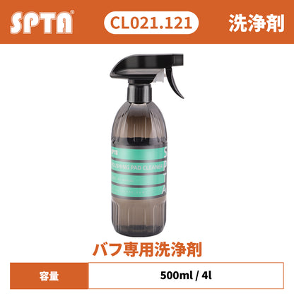 SPTA ポリッシングパッド・クリーナー 500ml 4L バフ洗浄剤 コンパウンド除去 ミントの香り (CL021 / CL121) 【予約販売2026年5月以降順次発送】