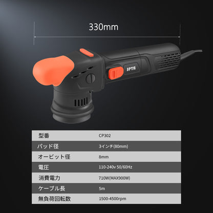 SPTA CP302 プロフェッショナル・ミニギアポリッシャー 3インチ 80mm 強制回転 ギアアクション 最大900W 【ホイールブラシ3本セット特典付きWE-BR3】【予約販売2026年5月以降順次発送】