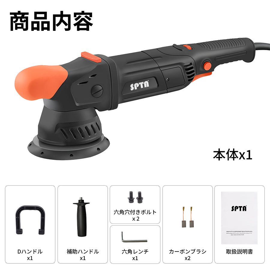 SPTA CP501 プロフェッショナル・オービタルポリッシャー 1100W 定速制御 CNC低振動 ダブルアクション ポリッシャー 【ホイールブラシ3本セット特典付きWE-BR3】【予約販売2026年5月以降順次発送】