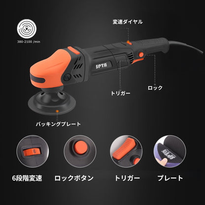SPTA CP502 プロフェッショナル・シングルポリッシャ― 1100W シングルアクション 高トルク 電動ポリッシャー 【ホイールブラシ3本セット特典付きWE-BR3】【予約販売2026年5月以降順次発送】