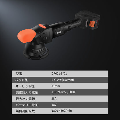 SPTA CP601 コードレスオービタルポリッシャー 5インチ 125mm 最大21mmオービット ブラシレス 18V 【ホイールブラシ3本セット特典付きWE-BR3】【予約販売2026年5月以降順次発送】