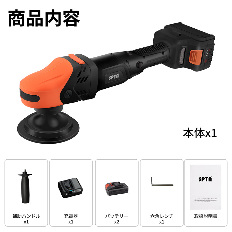 SPTA CP602 コードレスロータリーポリッシャー 5インチ 125mm ダブルリダクションギア ブラシレス 18V シングルアクション 【ホイールブラシ3本セット特典付きWE-BR3】【予約販売2026年5月以降順次発送】