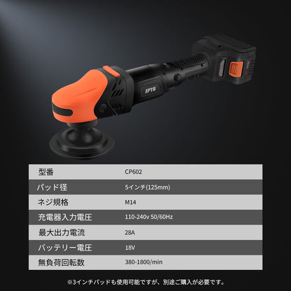 SPTA CP602 コードレスロータリーポリッシャー 5インチ 125mm ダブルリダクションギア ブラシレス 18V シングルアクション 【ホイールブラシ3本セット特典付きWE-BR3】【予約販売2026年5月以降順次発送】