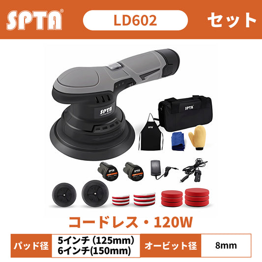 SPTA LD602 コードレス ダブルアクションポリッシャー 8mmオービット デュアルパワー対応 5/6インチ【ホイールブラシ3本セット特典付きWE-BR3】
