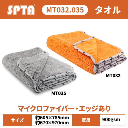 SPTA MT032.035 900GSM マイクロファイバータオル 研磨成分除去＆仕上げ用 高密度 コンパウンド拭き取り 非研磨 プロ仕様 【予約販売2026年5月以降順次発送】