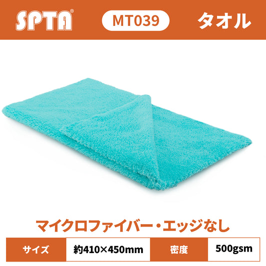SPTA MT039 500GSM マイクロファイバータオル 6枚入 エッジなし AAグレード フチなし 傷防止 鏡面仕上げ 洗車クロス 【予約販売2026年5月以降順次発送】