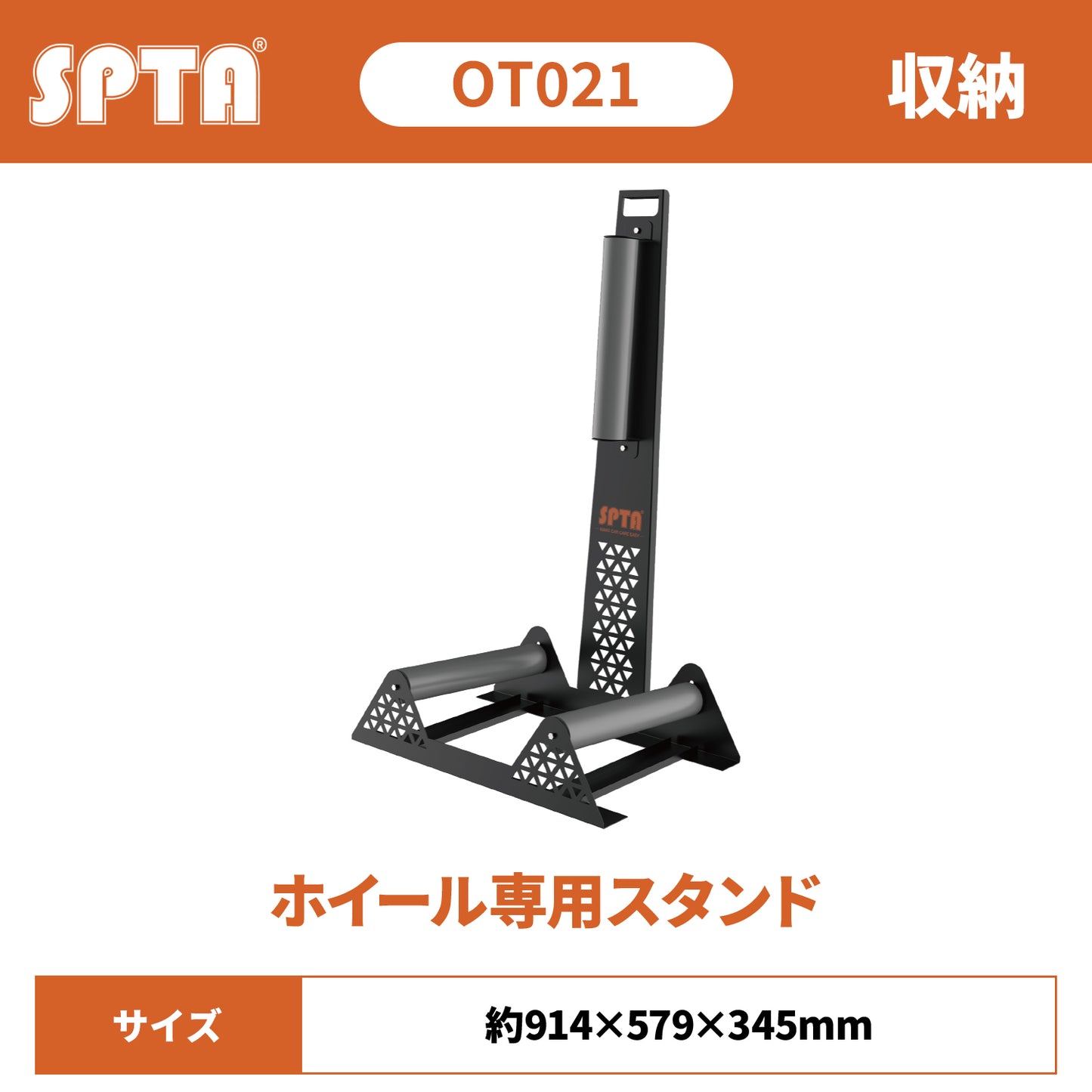 SPTA OT021 ホイール専用 360度回転ワークスタンド タイヤローラー 洗浄 研磨 コーティング 耐久メタル製 【予約販売2026年5月以降順次発送】