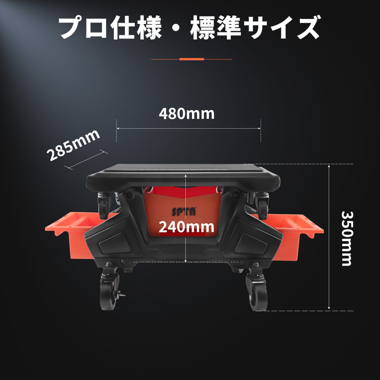 SPTA PT161 モジュラー・ディテイリング・クリーパーシート 分離型 膝当て台車 収納付 作業椅子 キャスター付 【予約販売2026年5月以降順次発送】