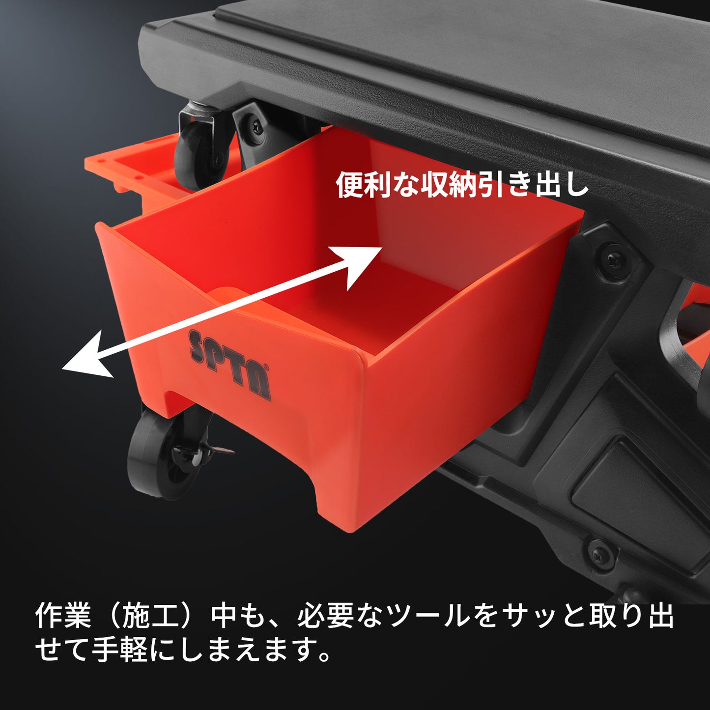 SPTA PT161 モジュラー・ディテイリング・クリーパーシート 分離型 膝当て台車 収納付 作業椅子 キャスター付 【予約販売2026年5月以降順次発送】