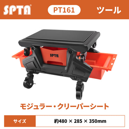 SPTA PT161 モジュラー・ディテイリング・クリーパーシート 分離型 膝当て台車 収納付 作業椅子 キャスター付 【予約販売2026年5月以降順次発送】