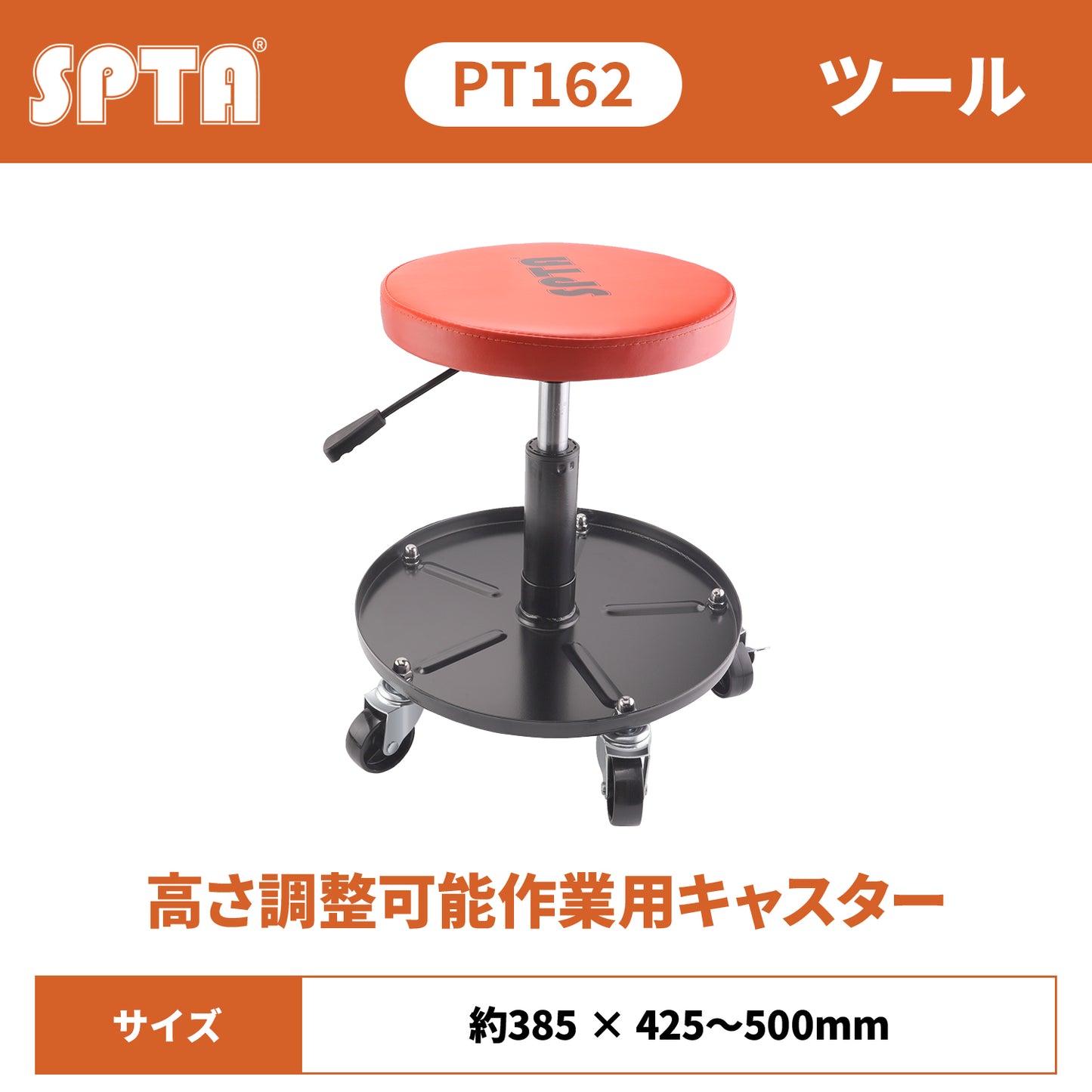 SPTA PT162 ディテイリング・モバイル・スツール 高さ調整 360度回転 収納トレイ付 耐油ビニール仕様 【予約販売2026年5月以降順次発送】
