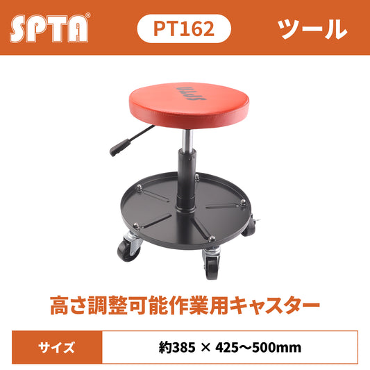 SPTA PT162 ディテイリング・モバイル・スツール 高さ調整 360度回転 収納トレイ付 耐油ビニール仕様 【予約販売2026年5月以降順次発送】
