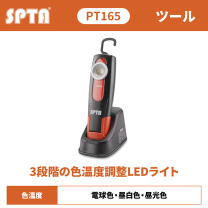 SPTA PT165 LED スワールライト 塗装研磨用 スワールファインダー 無段階調光 180度可変 マグネット内蔵 【予約販売2026年5月以降順次発送】