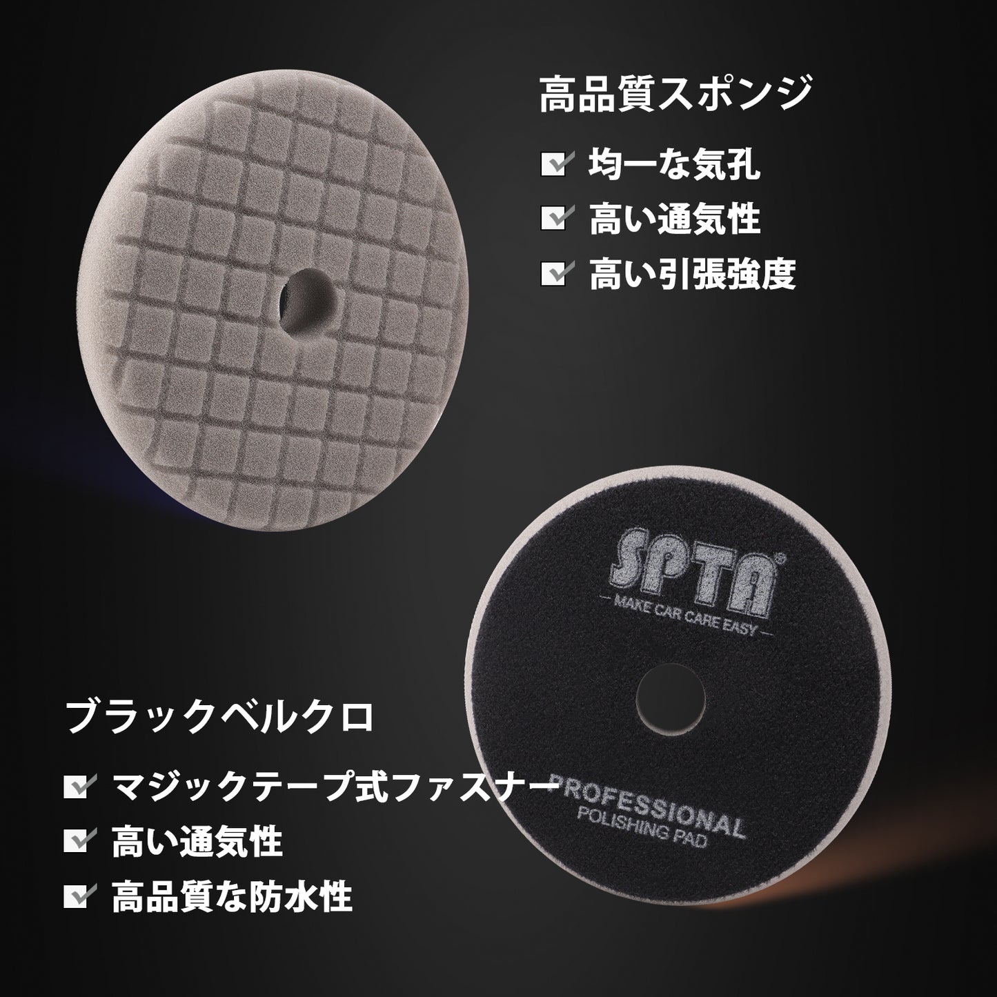 SPTA SF03 ウレタンバフ 車磨き 最終仕上げ グレー 鏡面 V2.0 【オーロラマーク除去・ツヤ出し】 高密度ポリエステル シングル・ダブル兼用 【予約販売2026年5月以降順次発送】