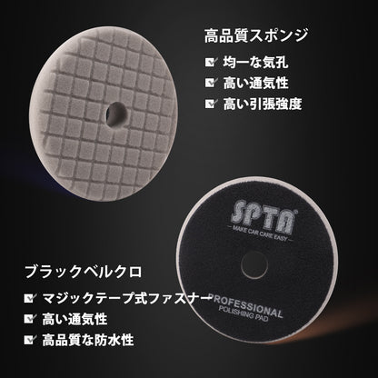 SPTA SF03 ウレタンバフ 車磨き 最終仕上げ グレー 鏡面 V2.0 【オーロラマーク除去・ツヤ出し】 高密度ポリエステル シングル・ダブル兼用 【予約販売2026年5月以降順次発送】