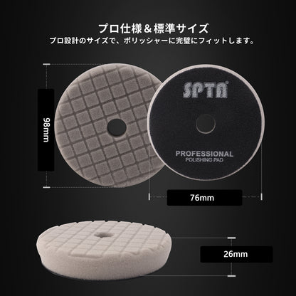 SPTA SF03 ウレタンバフ 車磨き 最終仕上げ グレー 鏡面 V2.0 【オーロラマーク除去・ツヤ出し】 高密度ポリエステル シングル・ダブル兼用 【予約販売2026年5月以降順次発送】
