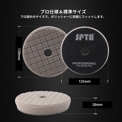 SPTA SF03 ウレタンバフ 車磨き 最終仕上げ グレー 鏡面 V2.0 【オーロラマーク除去・ツヤ出し】 高密度ポリエステル シングル・ダブル兼用 【予約販売2026年5月以降順次発送】