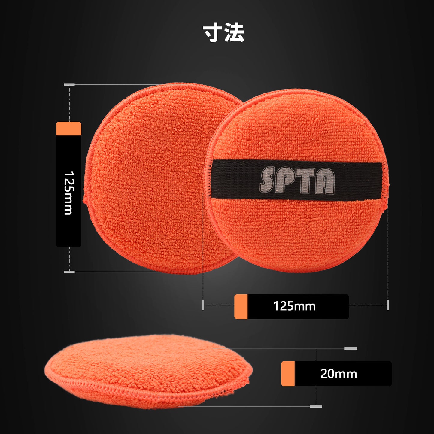 SPTA WF011 プレミアム マイクロファイバー アプリケーターパッド [高密度フォーム/傷防止] 洗車 ワックス コーティング 塗布用スポンジ 【予約販売2026年5月以降順次発送】