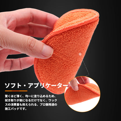 SPTA WF011 プレミアム マイクロファイバー アプリケーターパッド [高密度フォーム/傷防止] 洗車 ワックス コーティング 塗布用スポンジ 【予約販売2026年5月以降順次発送】
