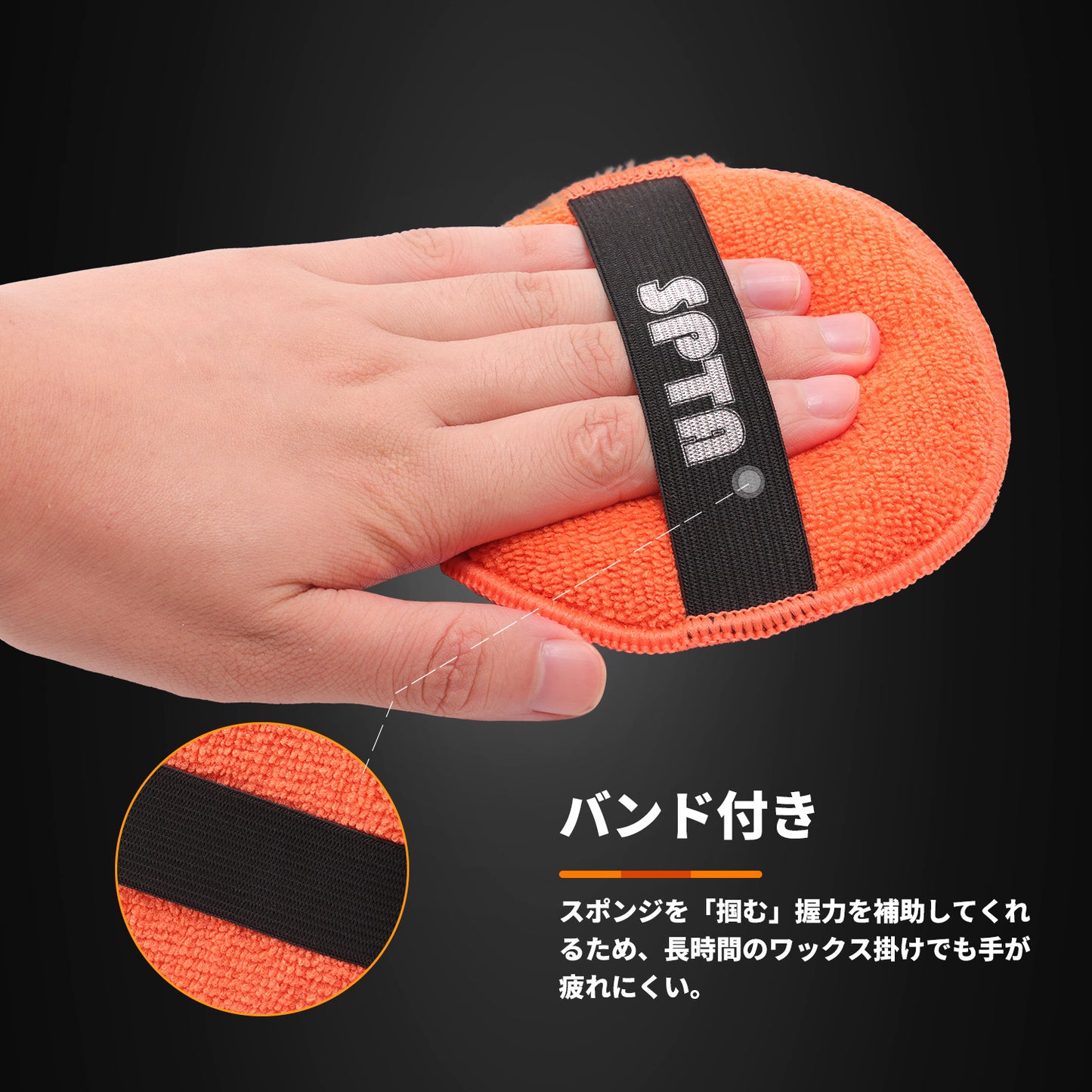 SPTA WF011 プレミアム マイクロファイバー アプリケーターパッド [高密度フォーム/傷防止] 洗車 ワックス コーティング 塗布用スポンジ 【予約販売2026年5月以降順次発送】